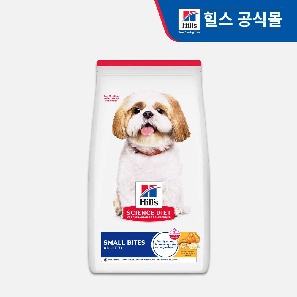 힐스 강아지사료 어덜트 7+ 스몰바이트 2kg 실제 상품 이미지
